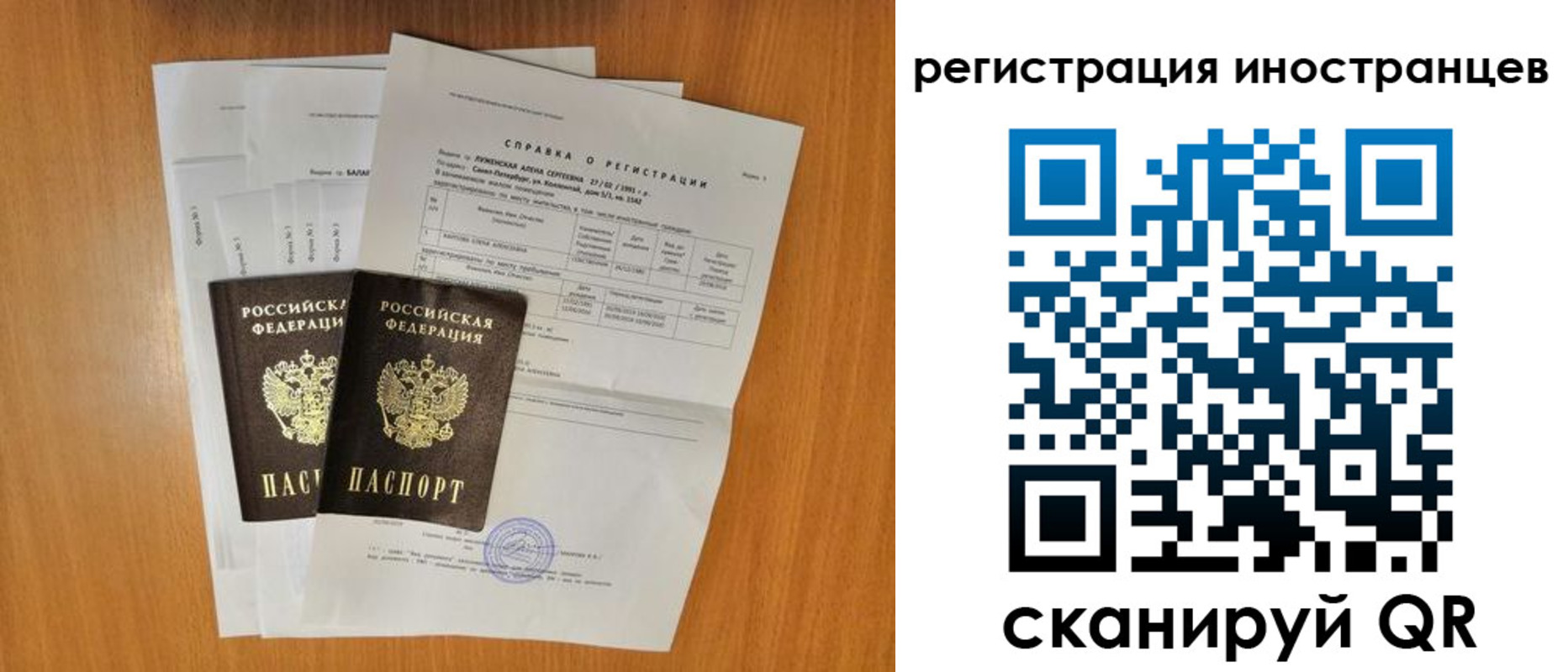 регистрация в Заозёрске